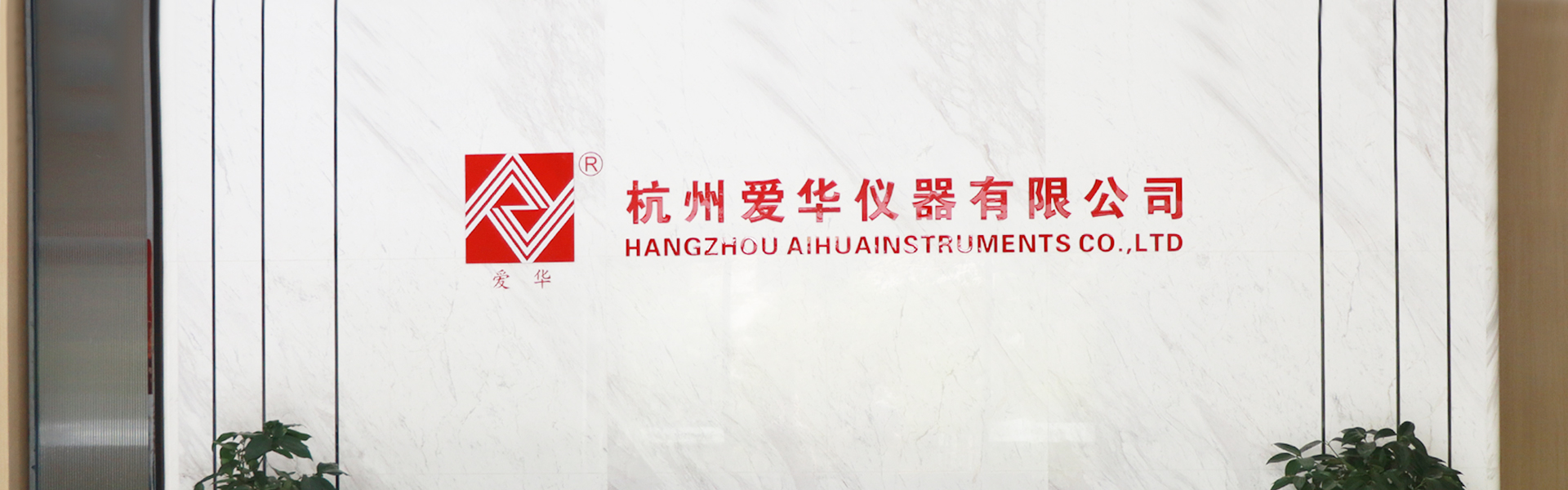 jinnianhui今年会仪器